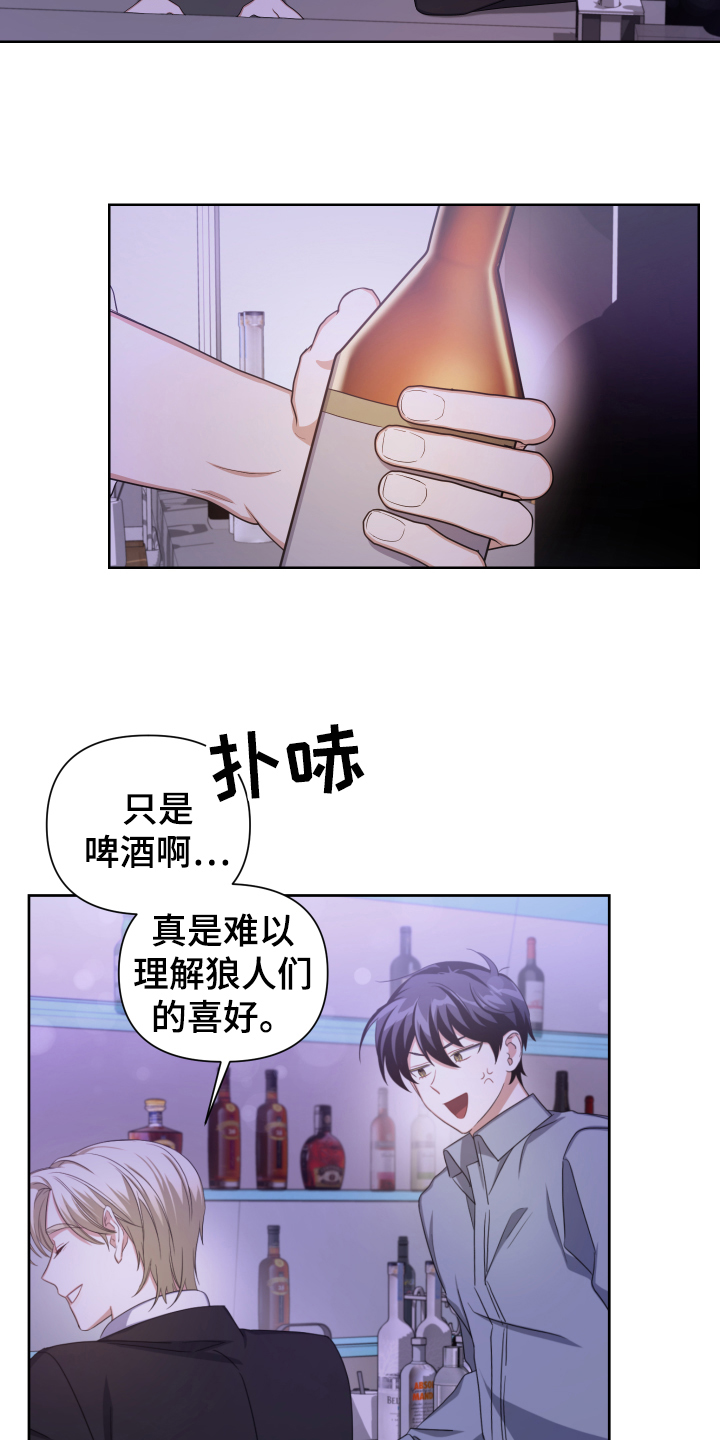 《狼人与血族》第3话 第10页