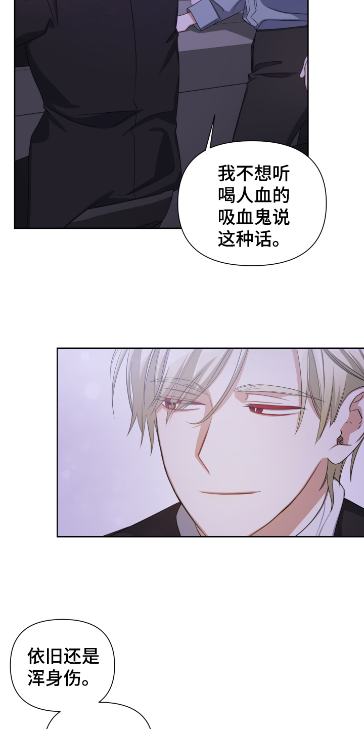 《狼人与血族》第3话 第11页