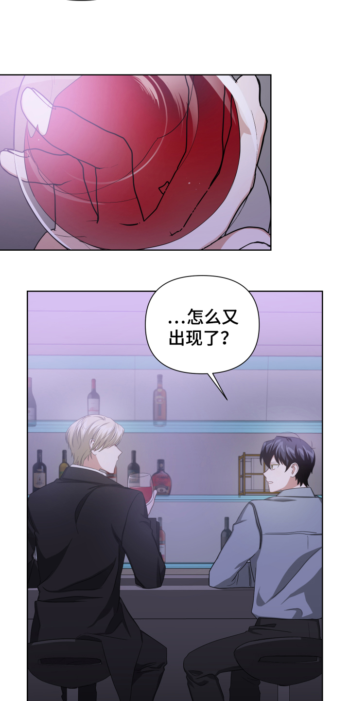 《狼人与血族》第3话 第14页