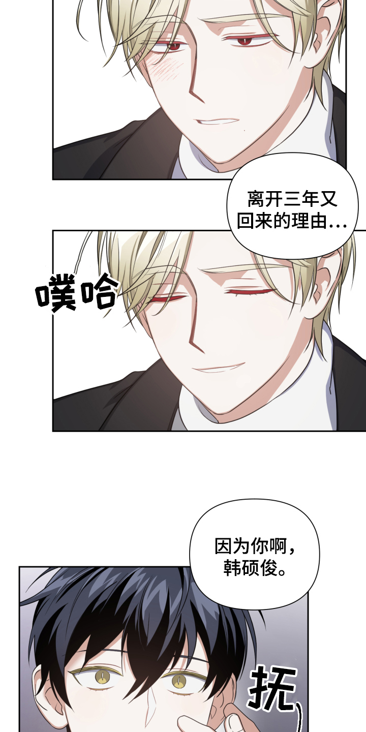 《狼人与血族》第3话 第16页