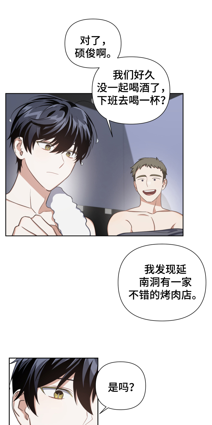 《狼人与血族》第3话 第1页