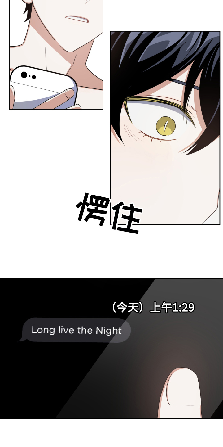 《狼人与血族》第3话 第2页