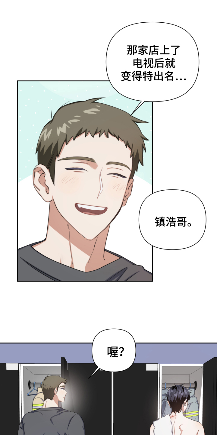《狼人与血族》第3话 第3页