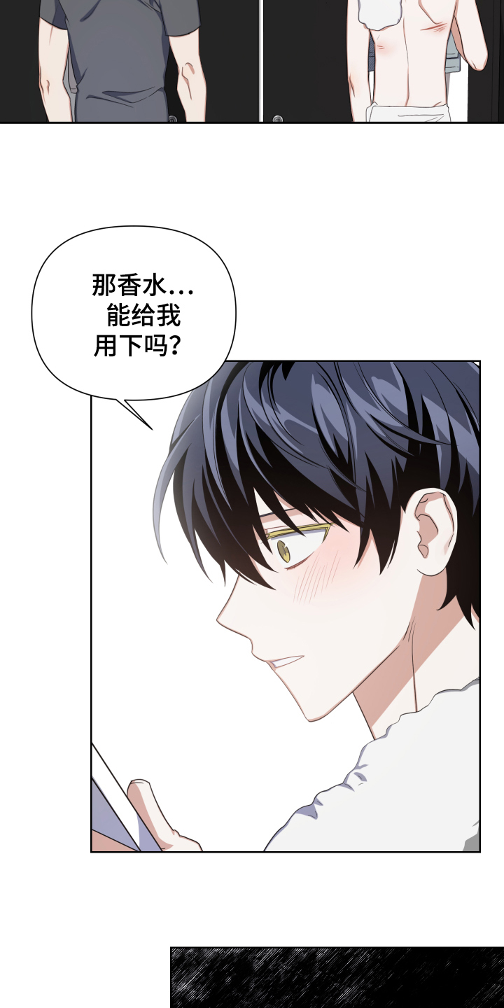 《狼人与血族》第3话 第4页