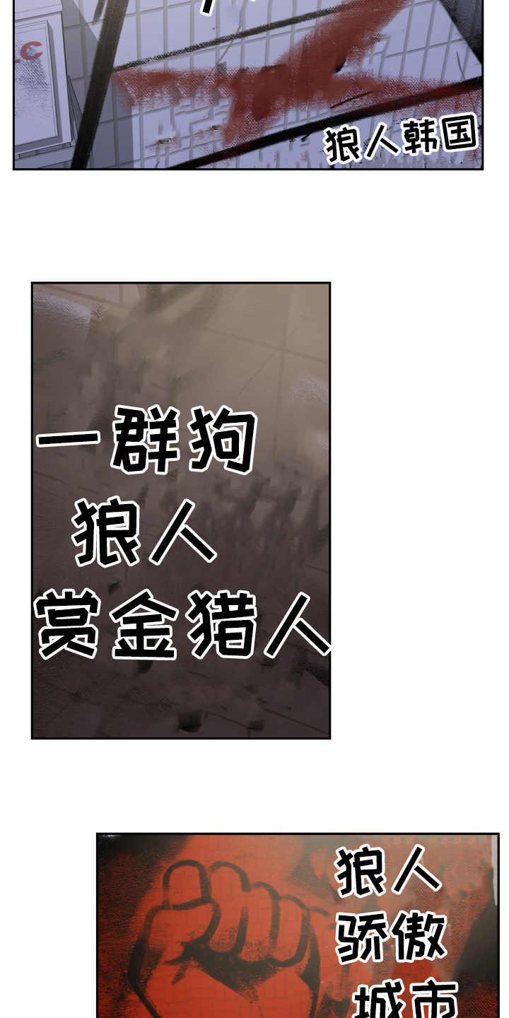 《狼人与血族》第3话 第6页