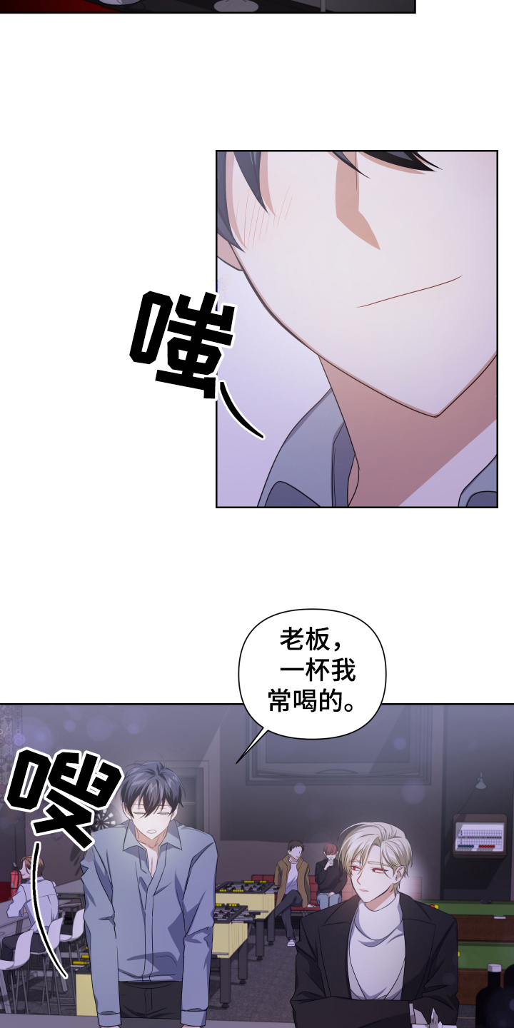 《狼人与血族》第3话 第9页