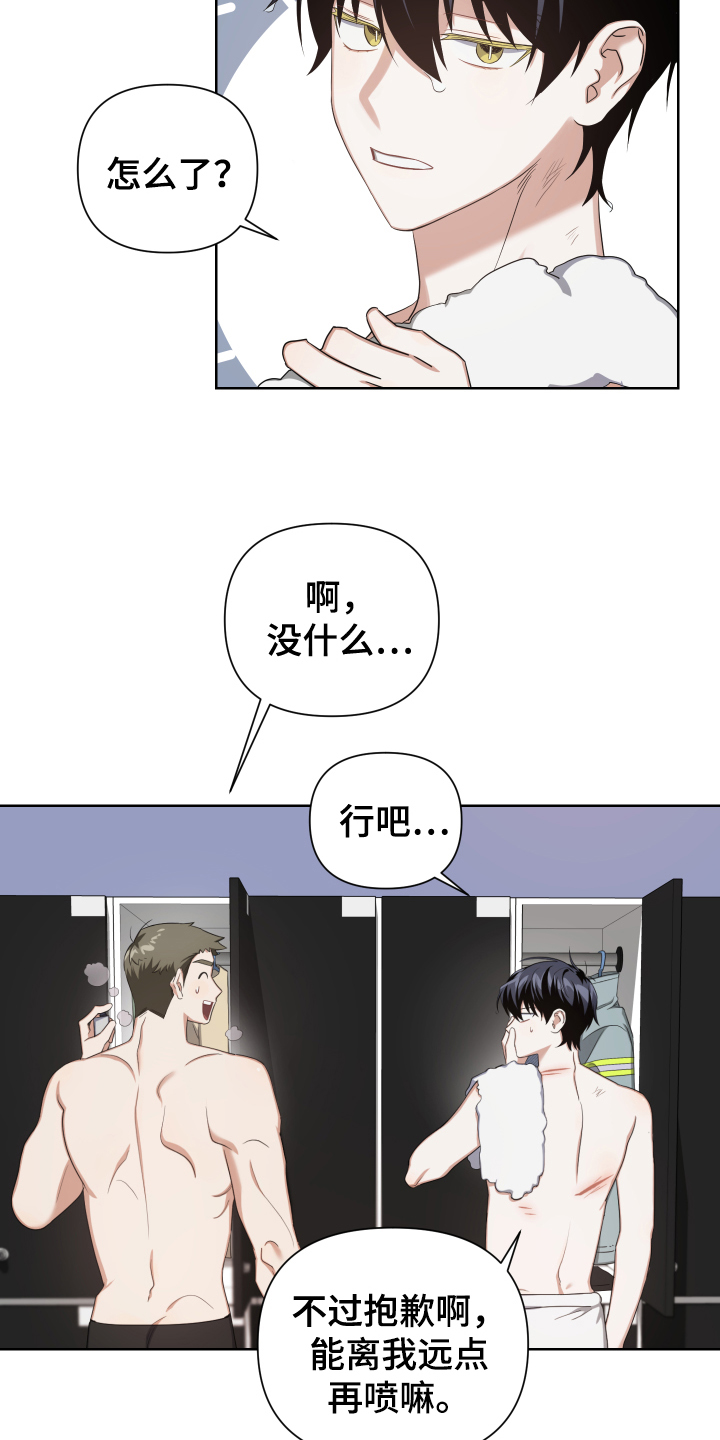 《狼人与血族》第2话 第16页