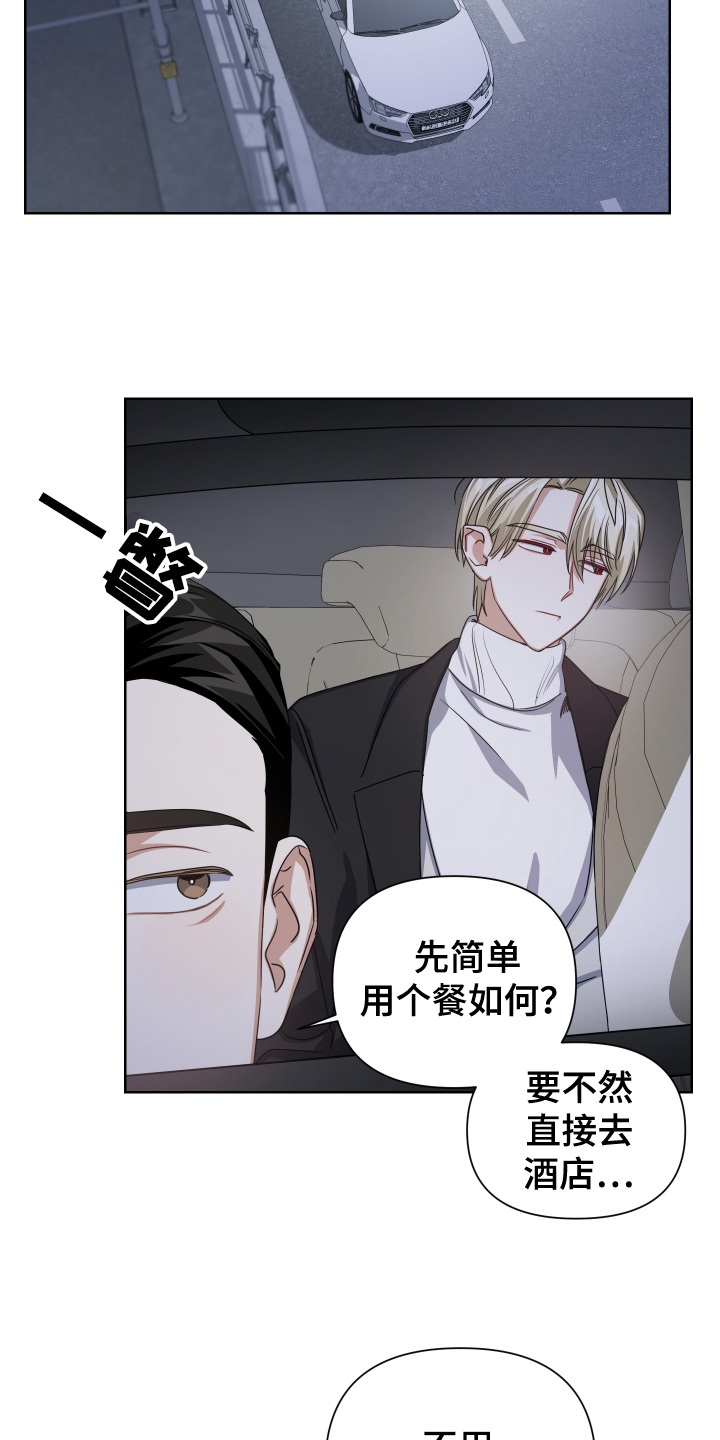 《狼人与血族》第2话 第9页