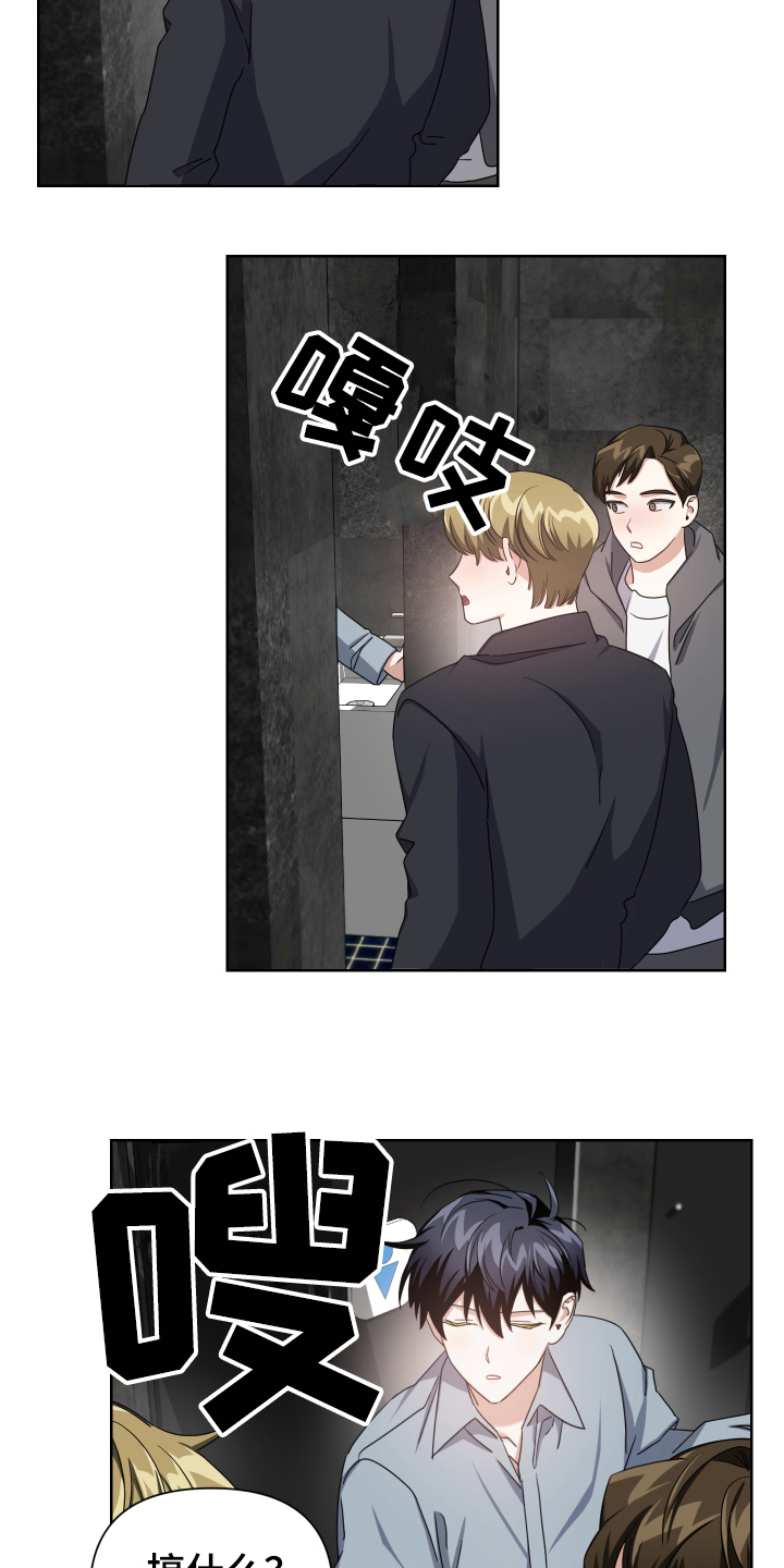 《狼人与血族》第4话 第10页