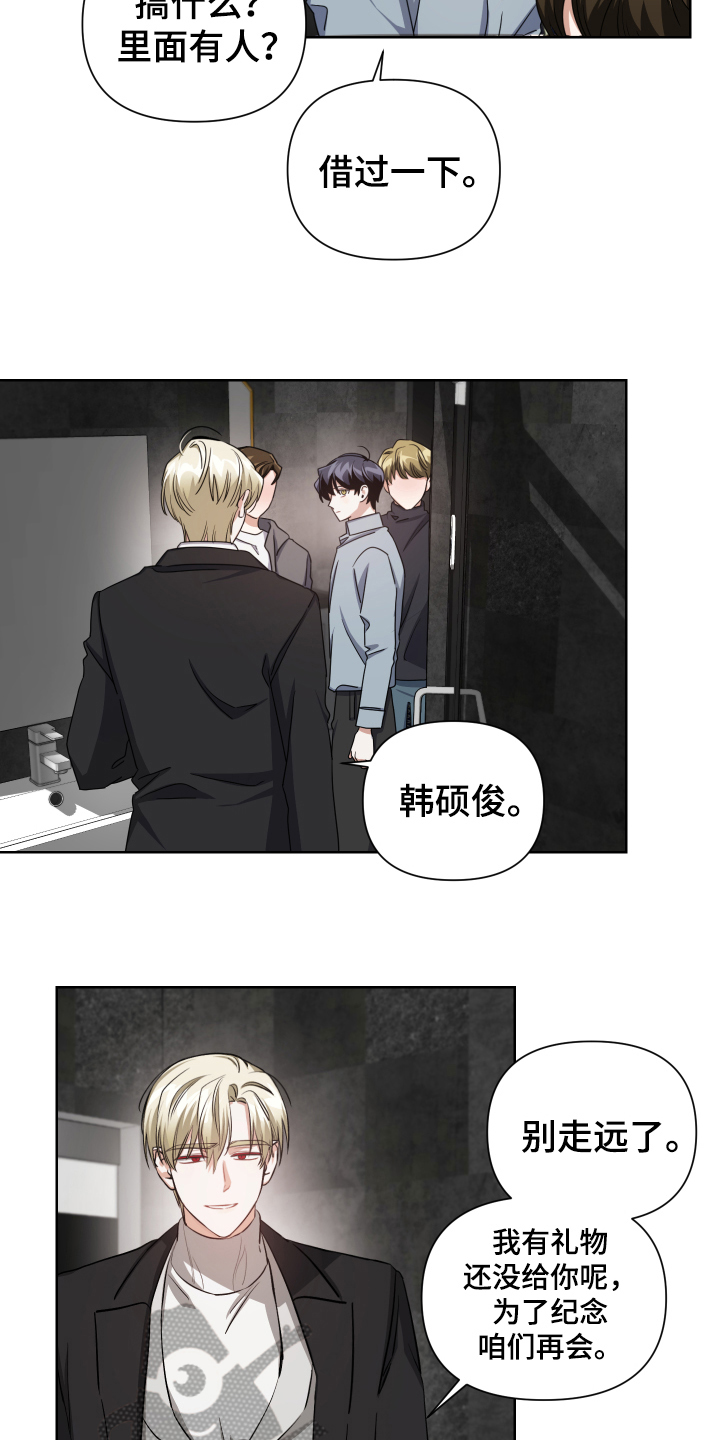 《狼人与血族》第4话 第11页
