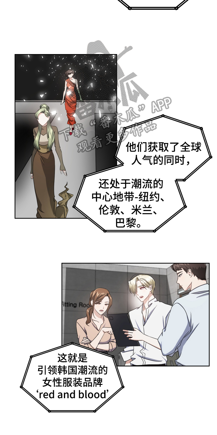 《狼人与血族》第4话 第14页