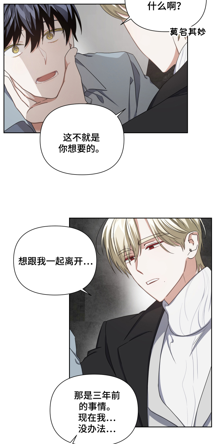 《狼人与血族》第4话 第2页