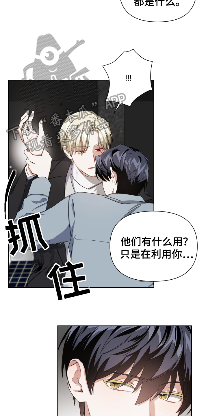 《狼人与血族》第4话 第5页