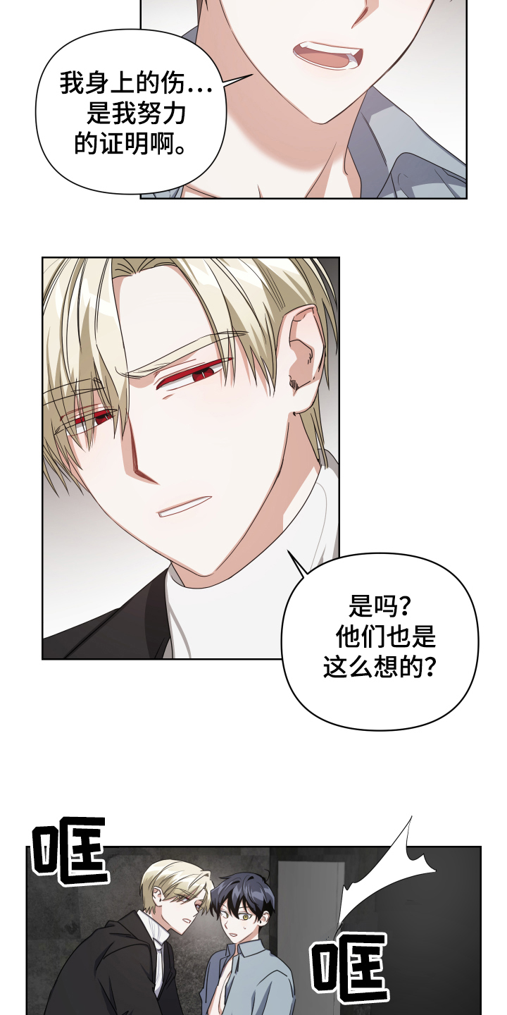 《狼人与血族》第4话 第6页