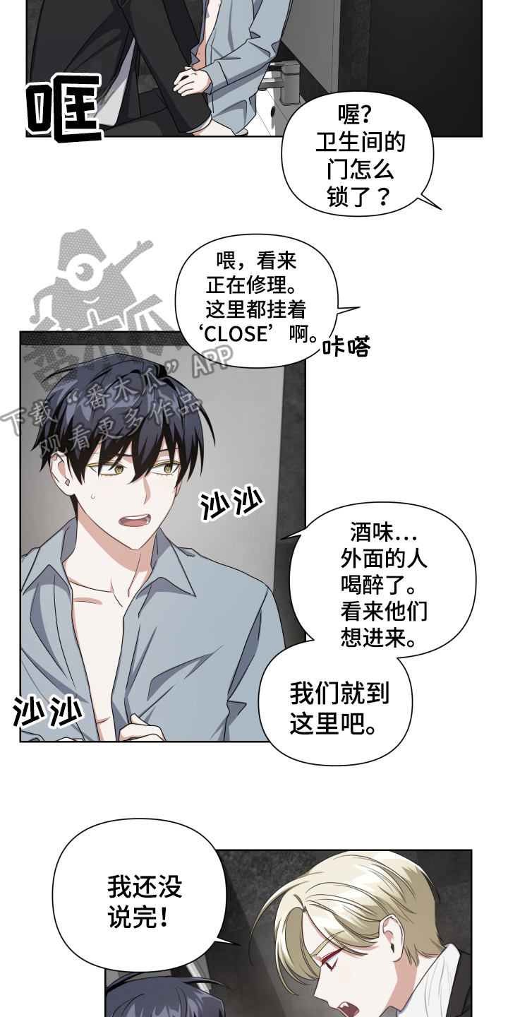 《狼人与血族》第4话 第7页