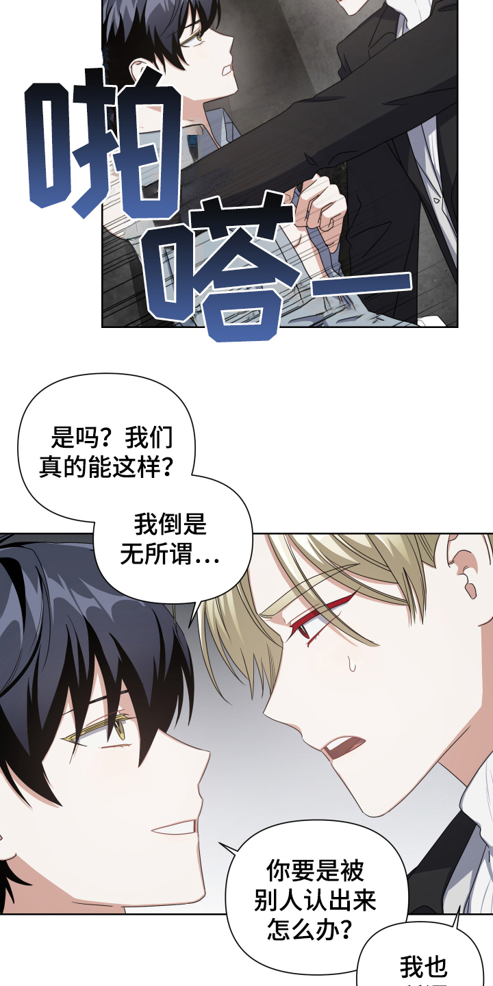 《狼人与血族》第4话 第8页