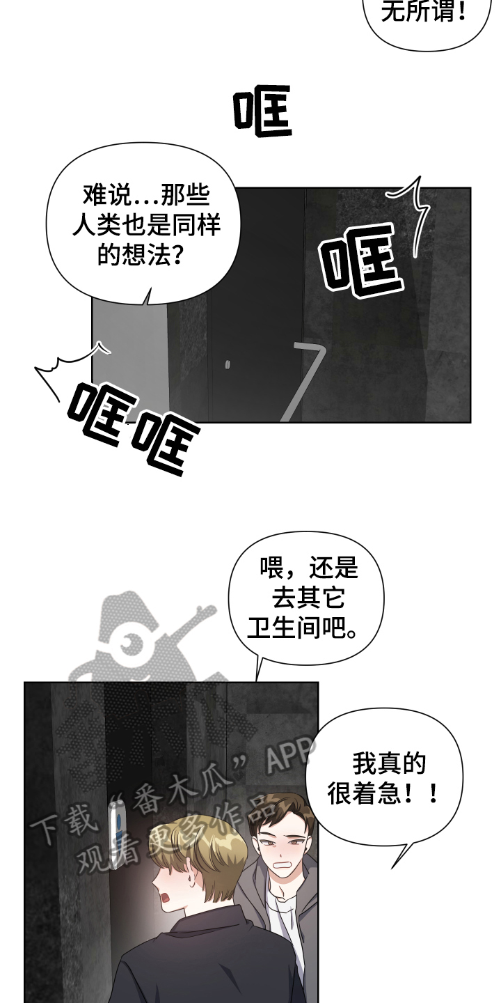 《狼人与血族》第4话 第9页