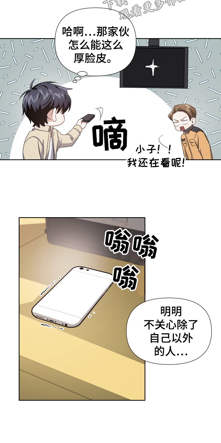 《狼人与血族》第5话 第10页