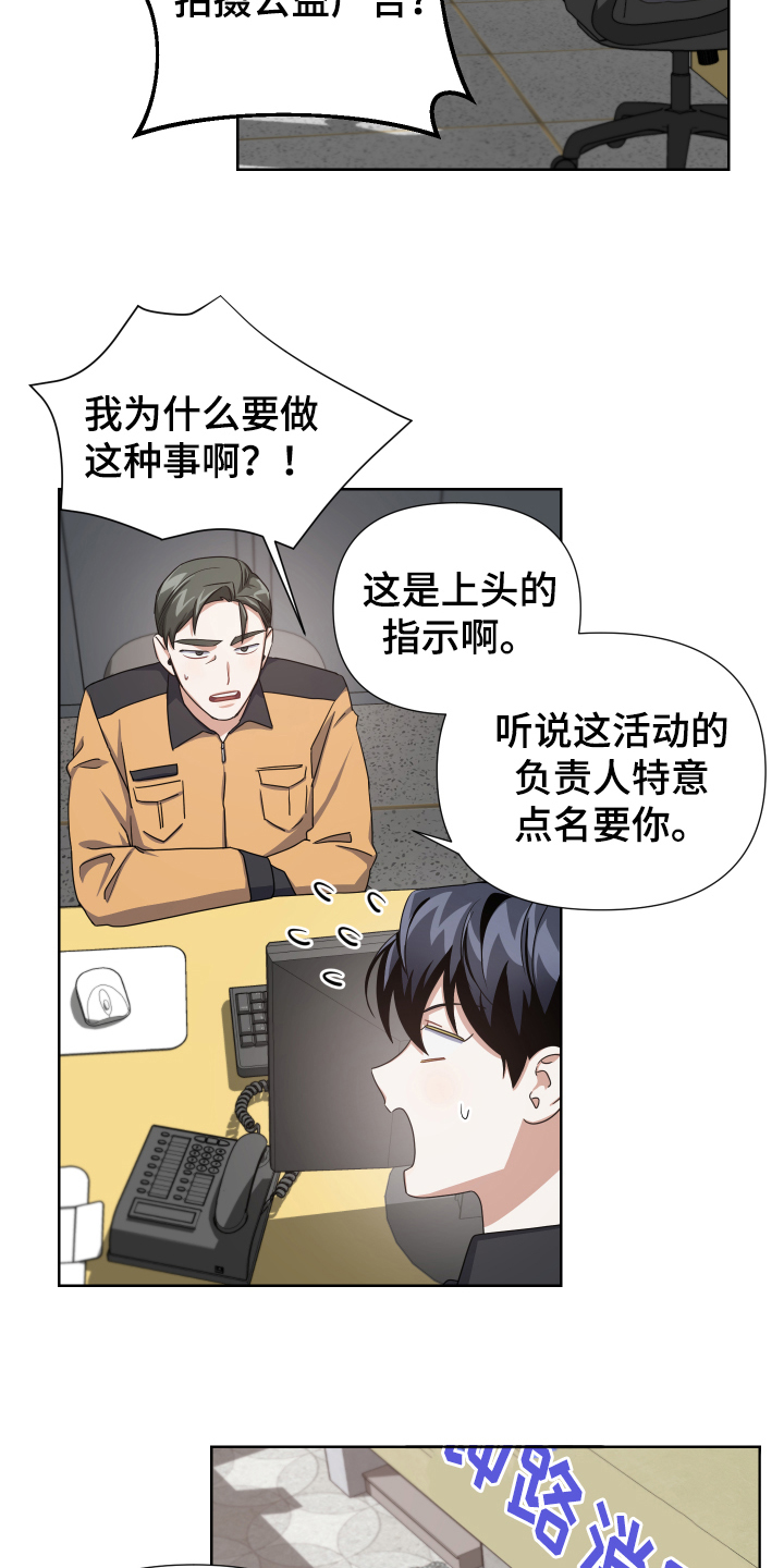《狼人与血族》第5话 第13页