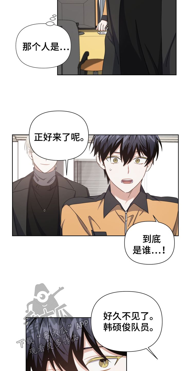 《狼人与血族》第5话 第15页