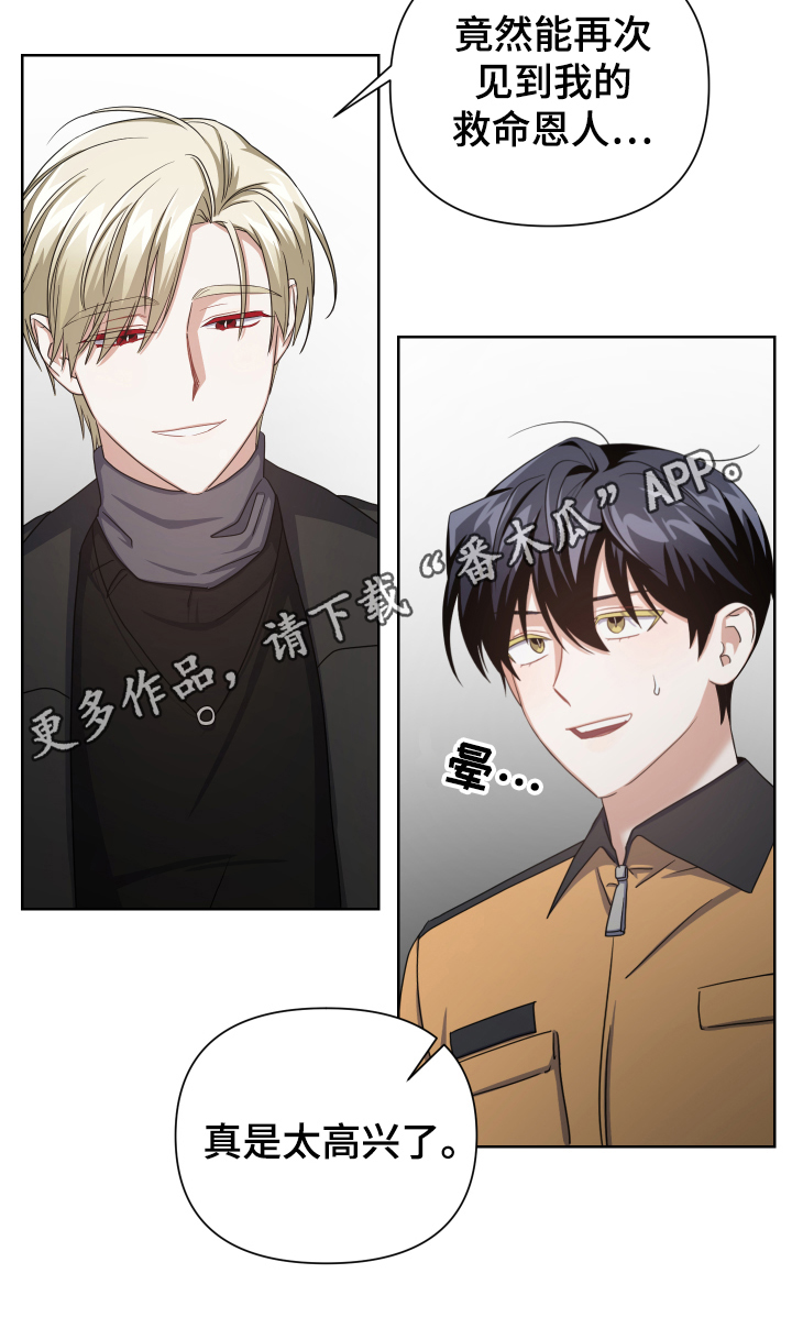 《狼人与血族》第5话 第17页