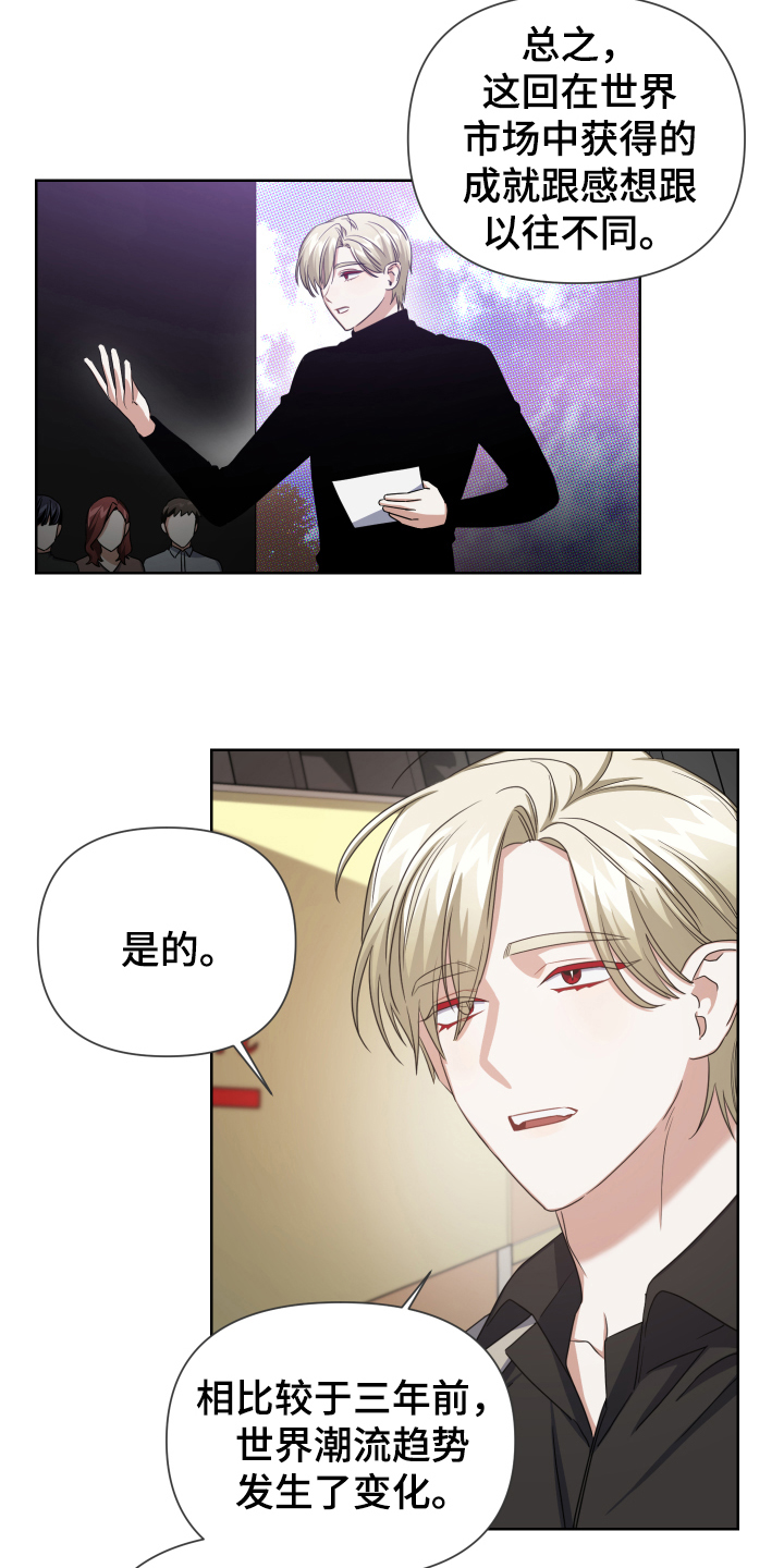 《狼人与血族》第5话 第4页