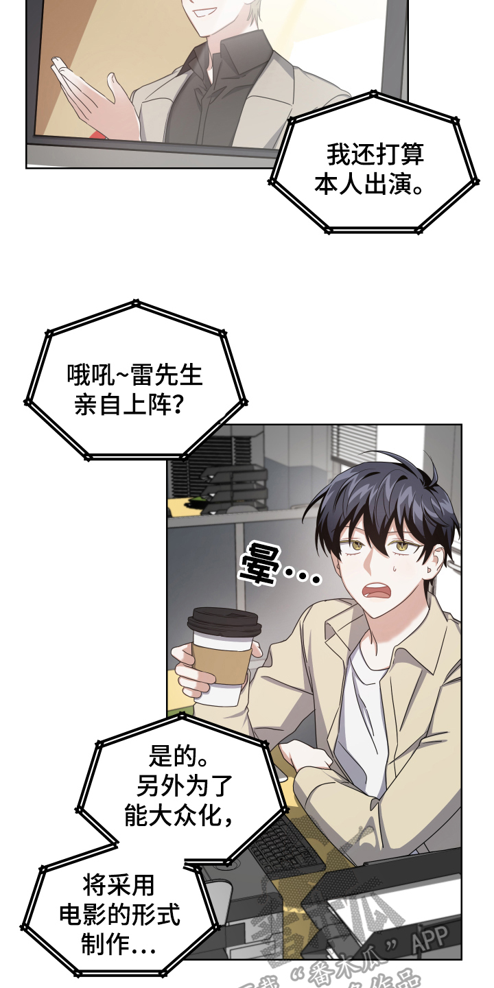 《狼人与血族》第5话 第9页