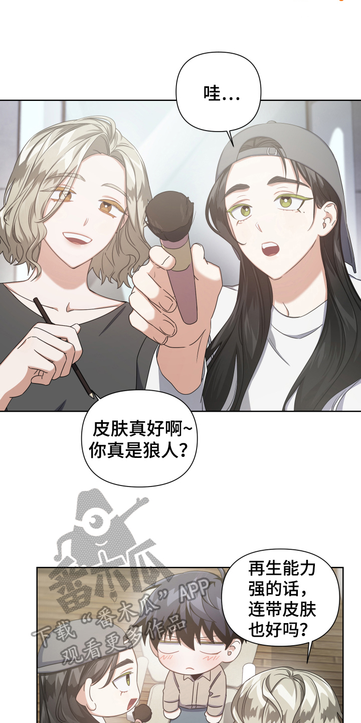 《狼人与血族》第8话 第12页