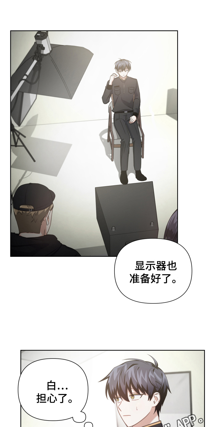 《狼人与血族》第8话 第18页