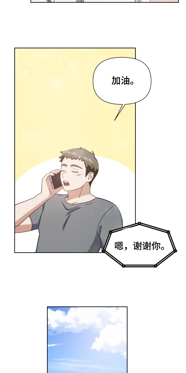 《狼人与血族》第8话 第2页