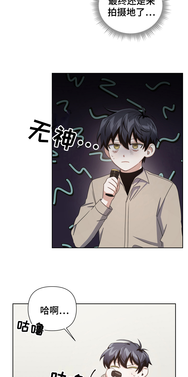 《狼人与血族》第8话 第4页