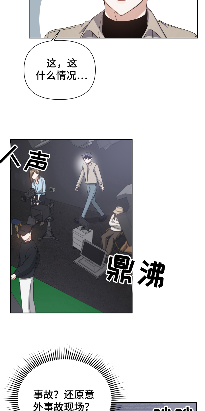 《狼人与血族》第8话 第6页