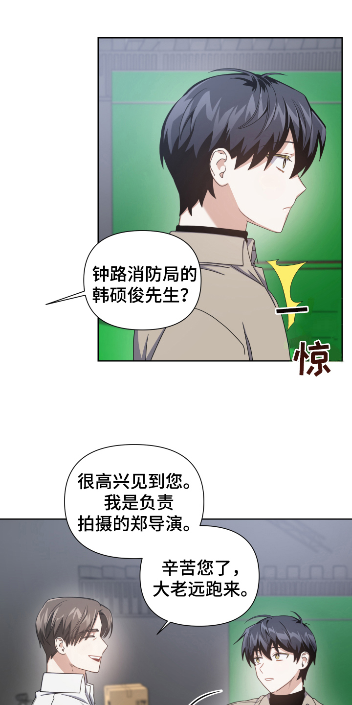 《狼人与血族》第8话 第9页