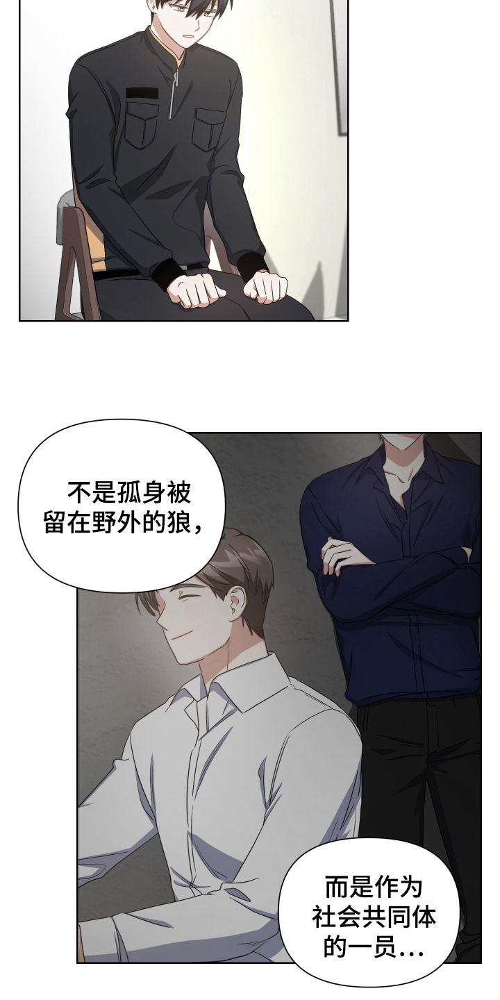 《狼人与血族》第9话 第11页