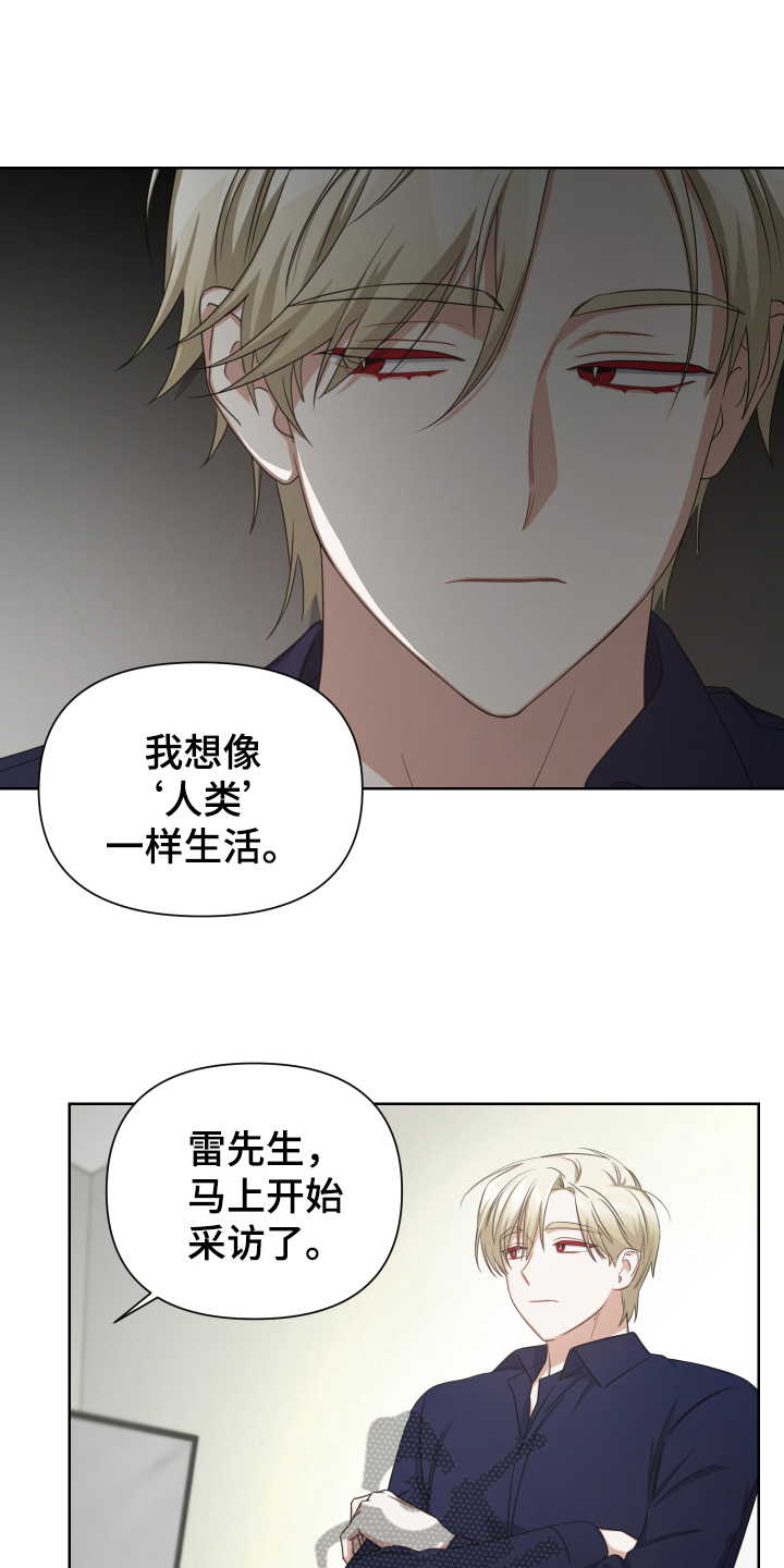 《狼人与血族》第9话 第12页