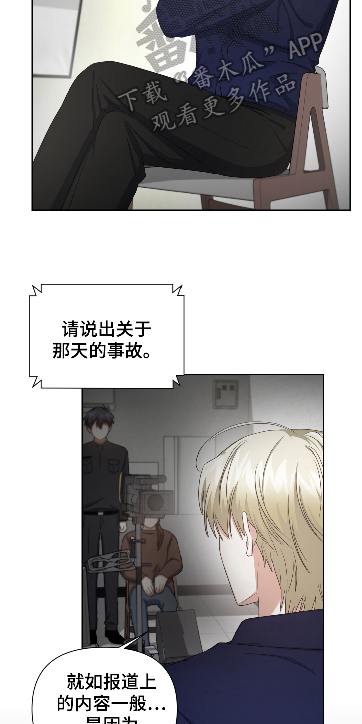 《狼人与血族》第9话 第13页