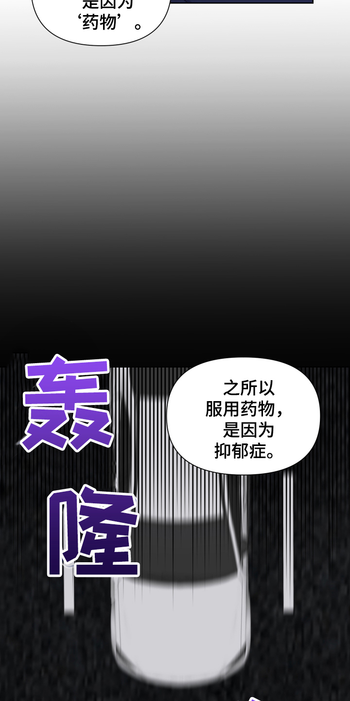 《狼人与血族》第9话 第14页