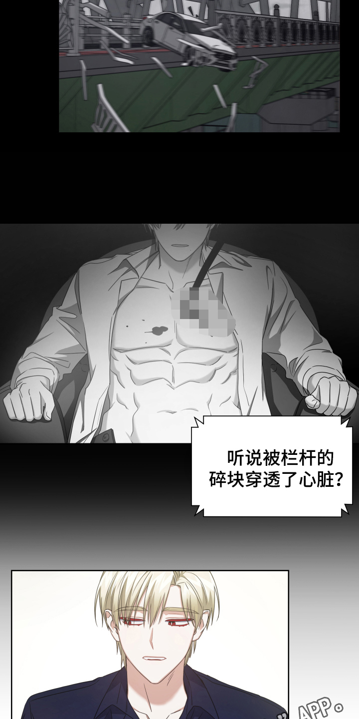 《狼人与血族》第9话 第18页