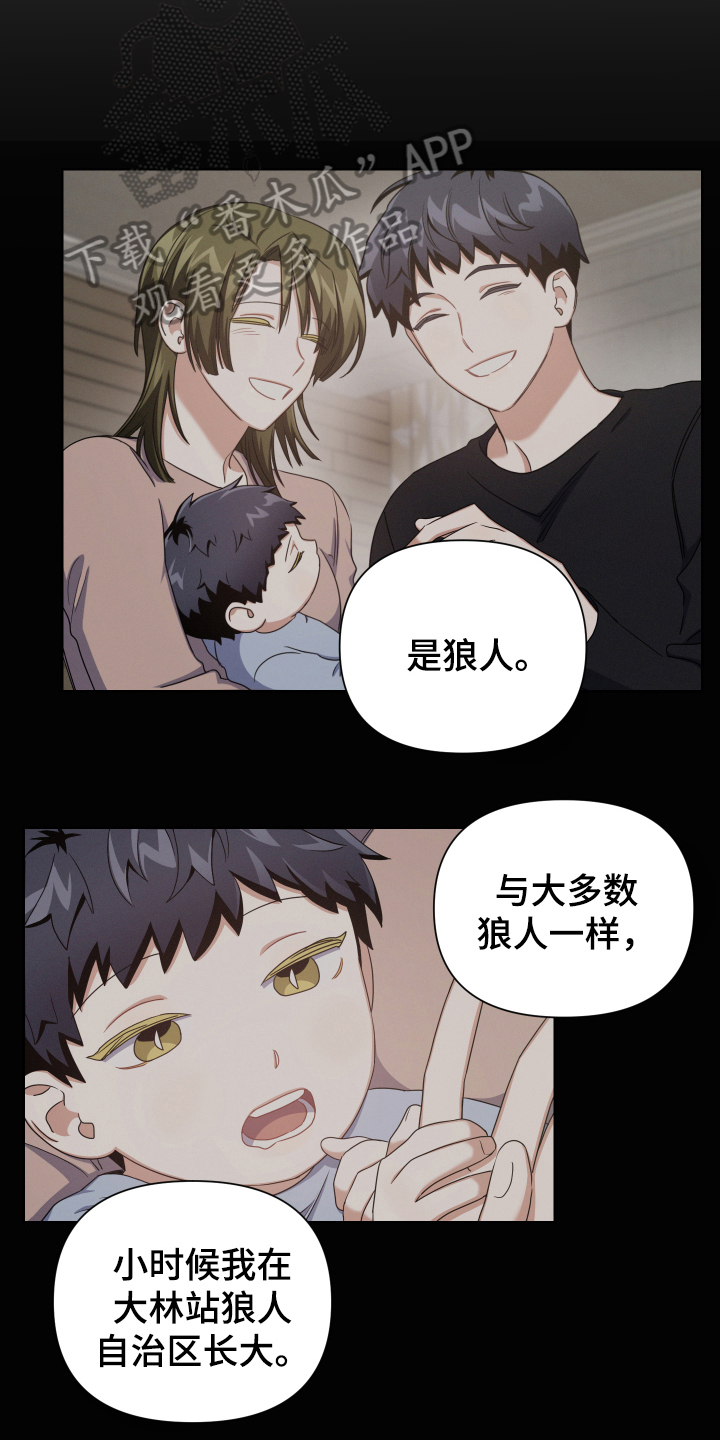 《狼人与血族》第9话 第5页