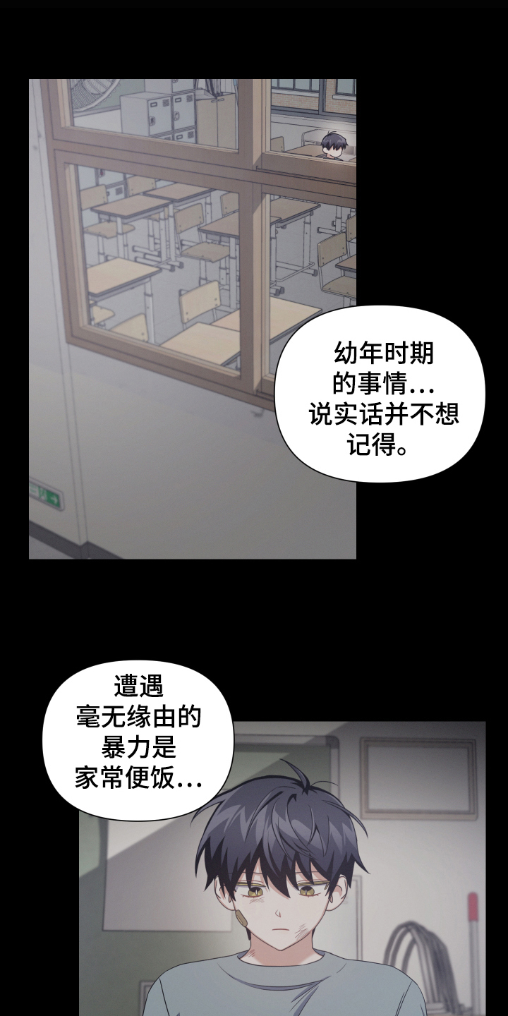 《狼人与血族》第9话 第6页