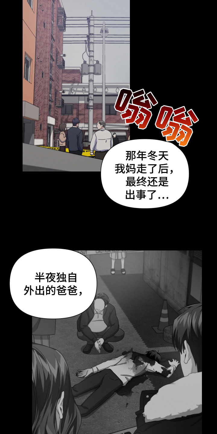 《狼人与血族》第9话 第8页