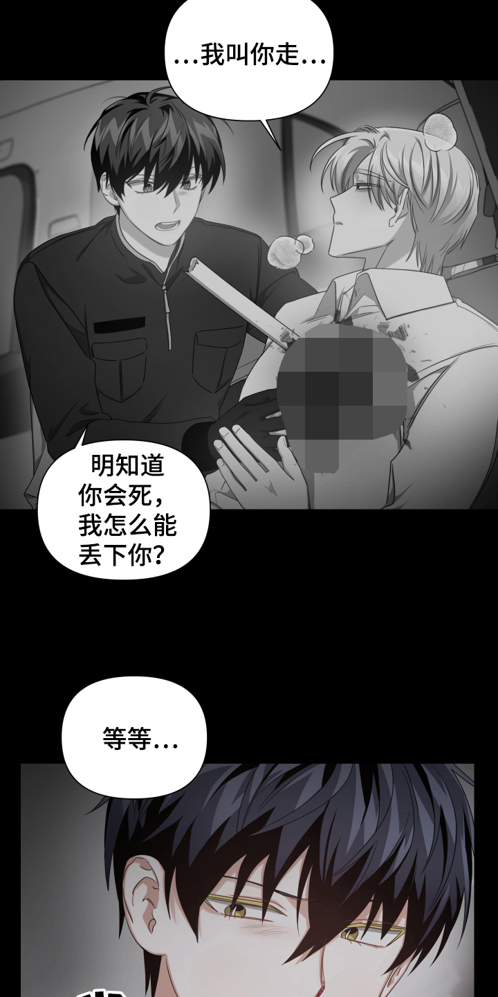 《狼人与血族》第10话 第14页