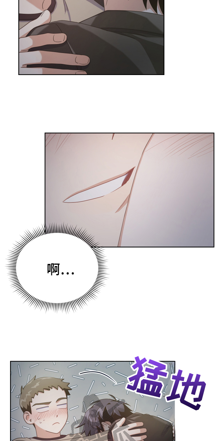 《狼人与血族》第7话 第10页