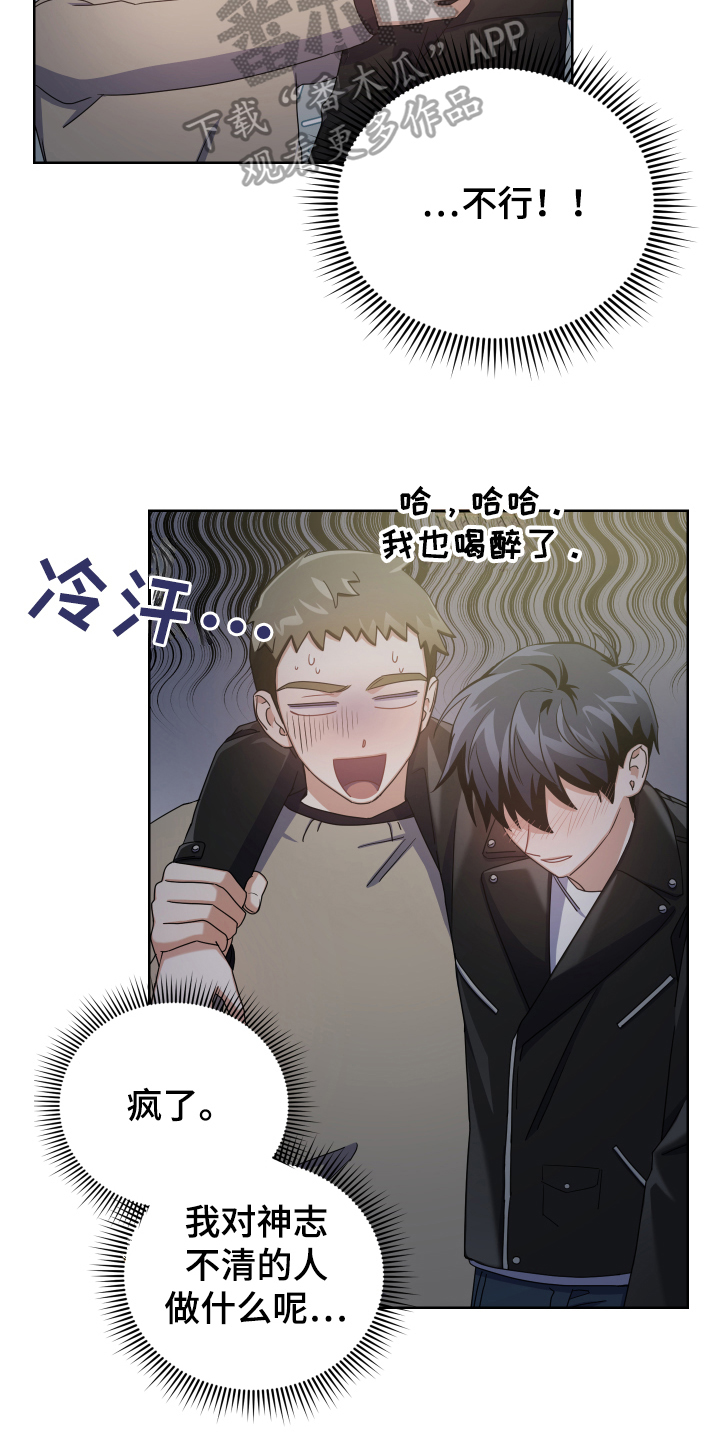 《狼人与血族》第7话 第11页