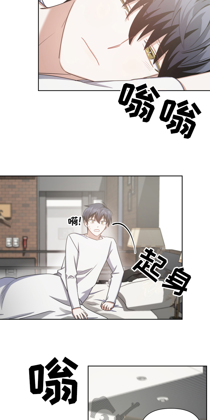 《狼人与血族》第7话 第14页