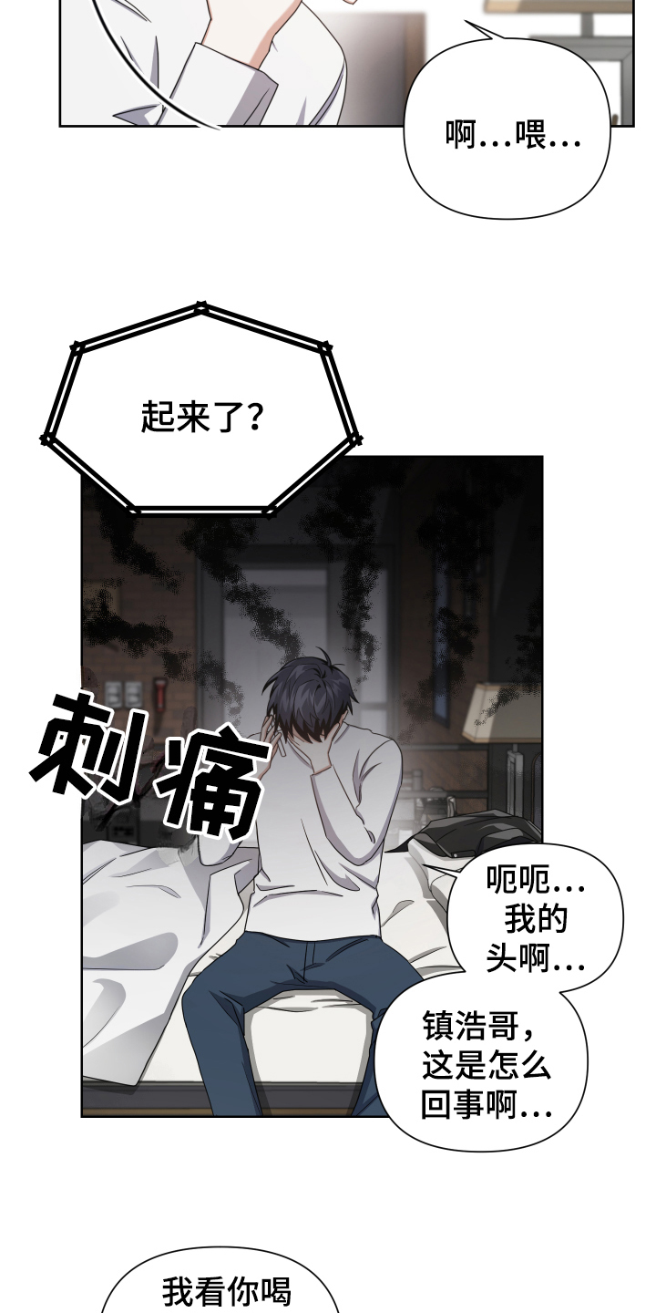 《狼人与血族》第7话 第16页