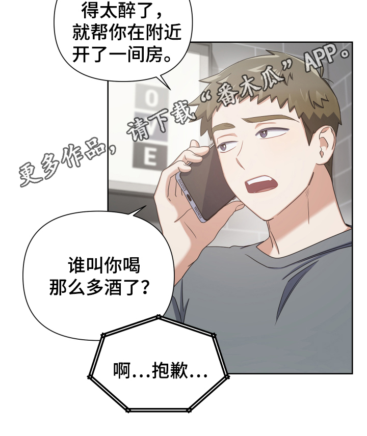 《狼人与血族》第7话 第17页