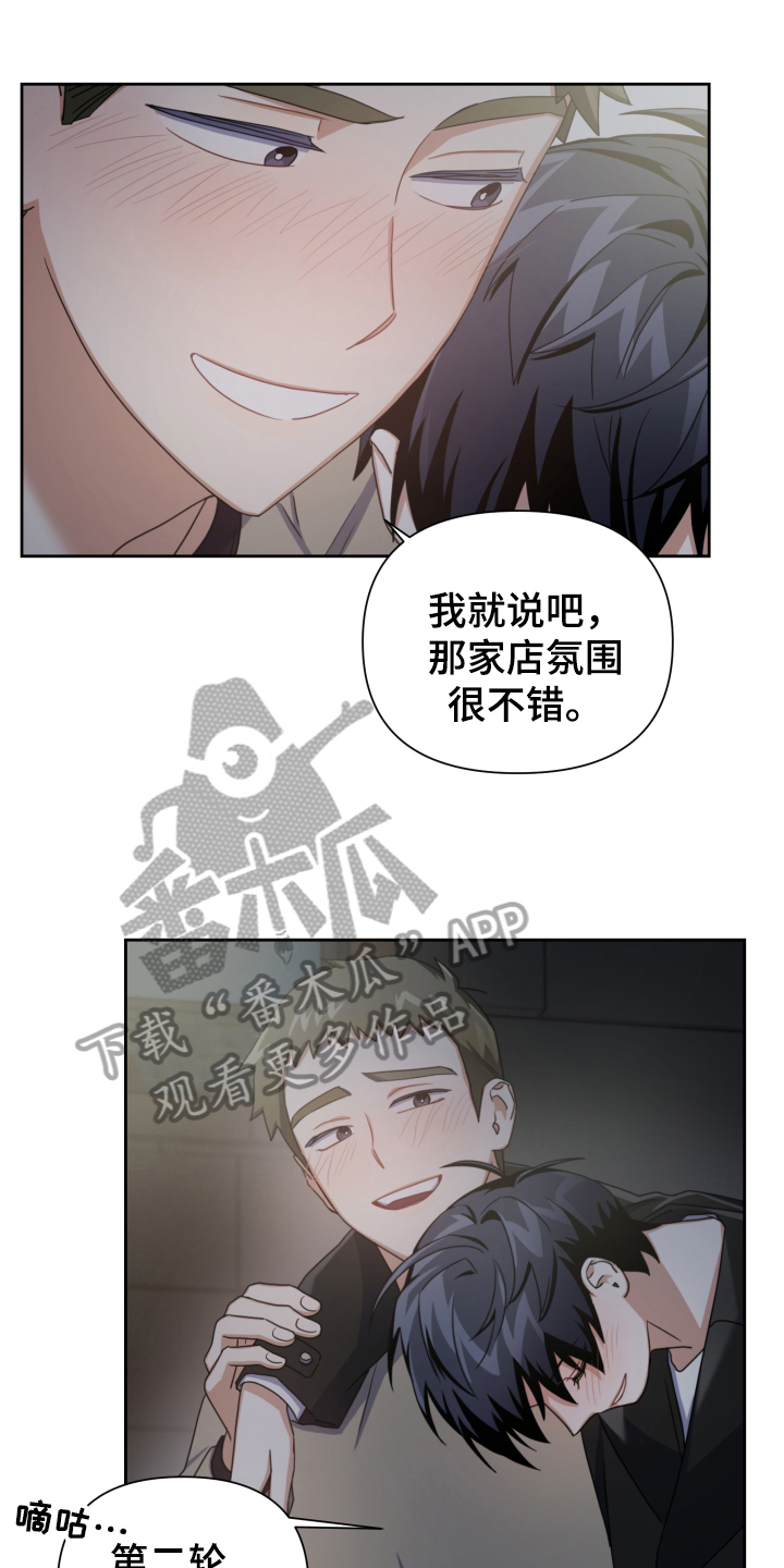 《狼人与血族》第7话 第1页