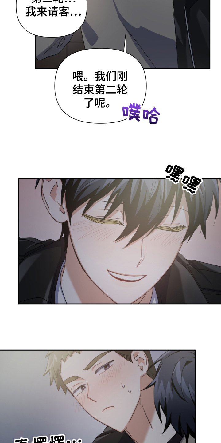 《狼人与血族》第7话 第2页