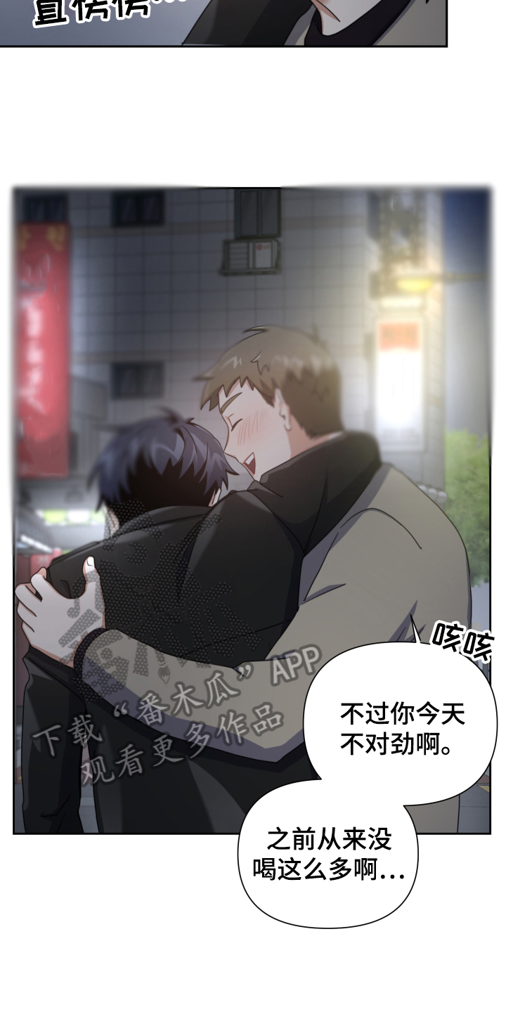 《狼人与血族》第7话 第3页